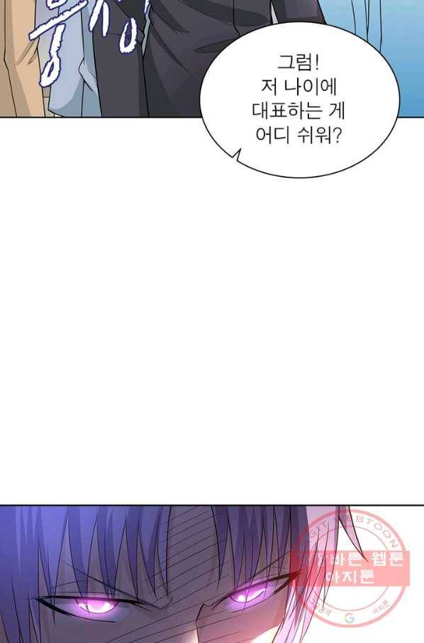 링 오브 가디언 22화 29