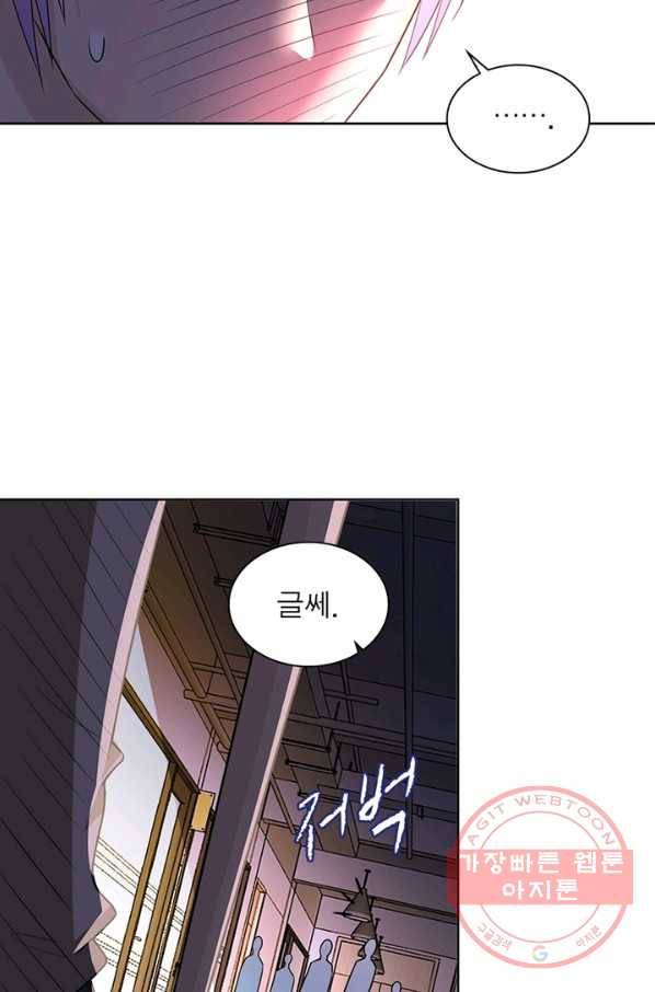 링 오브 가디언 22화 30