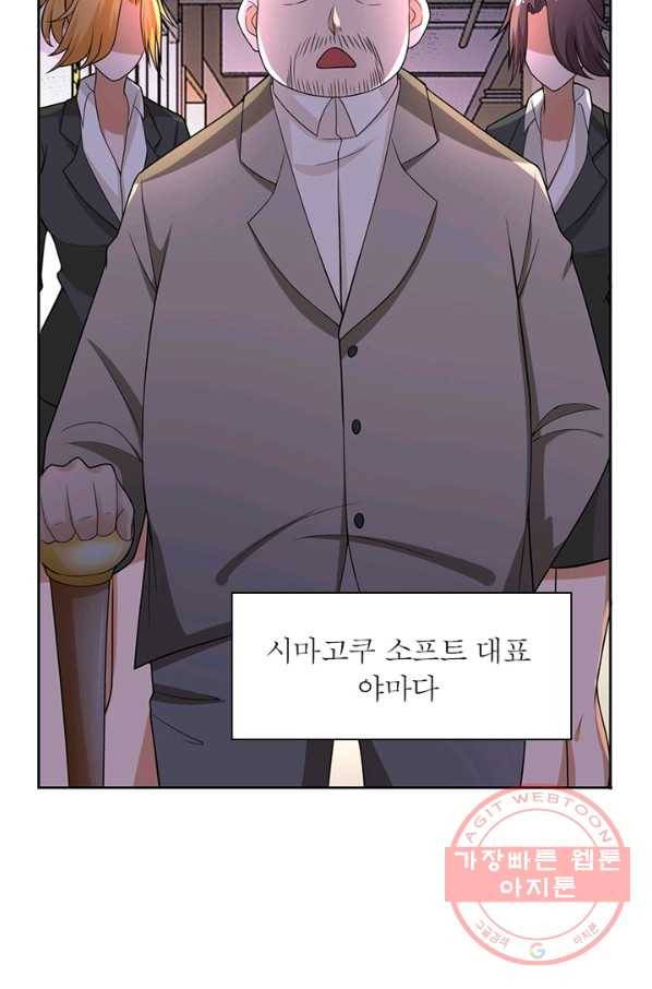 링 오브 가디언 22화 33