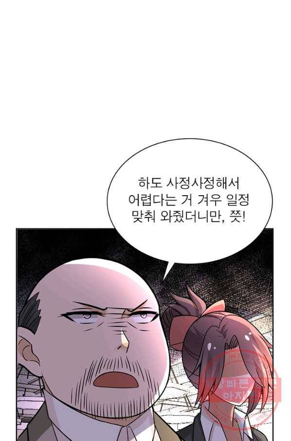 링 오브 가디언 22화 34