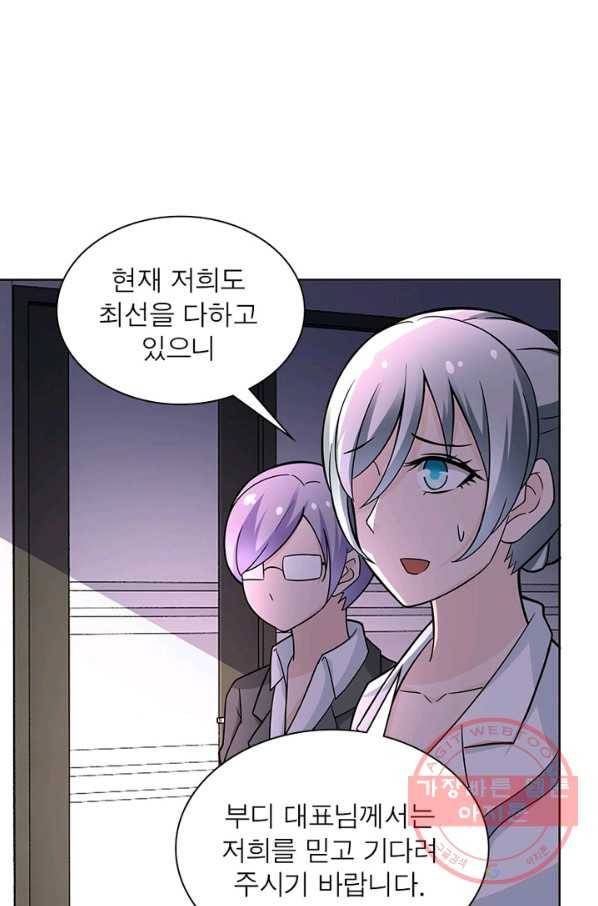 링 오브 가디언 22화 37