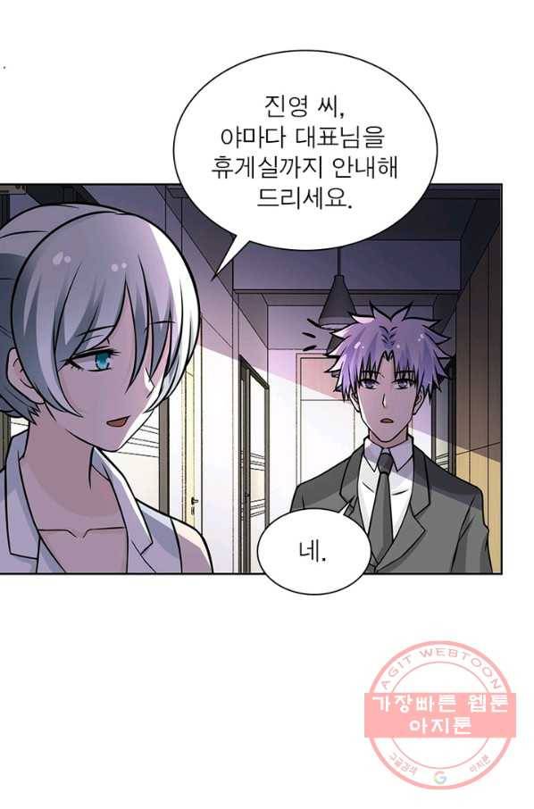 링 오브 가디언 22화 41