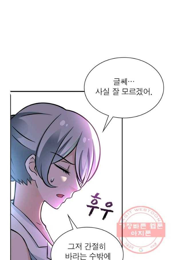 링 오브 가디언 22화 47