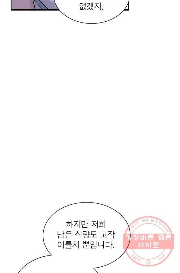 링 오브 가디언 22화 48