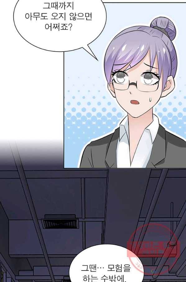 링 오브 가디언 22화 49