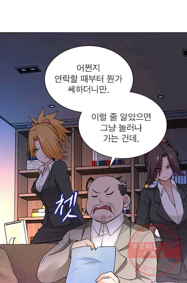 링 오브 가디언 22화 54