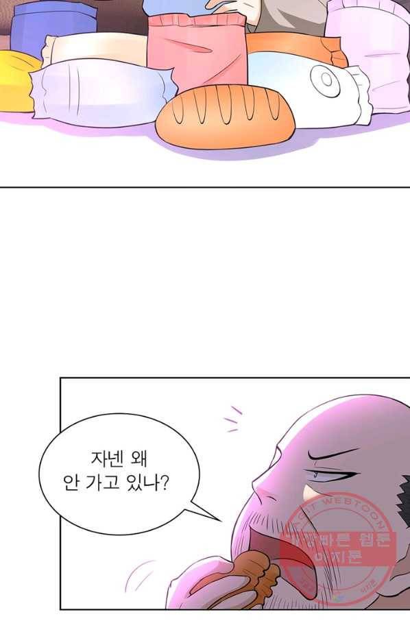 링 오브 가디언 22화 55