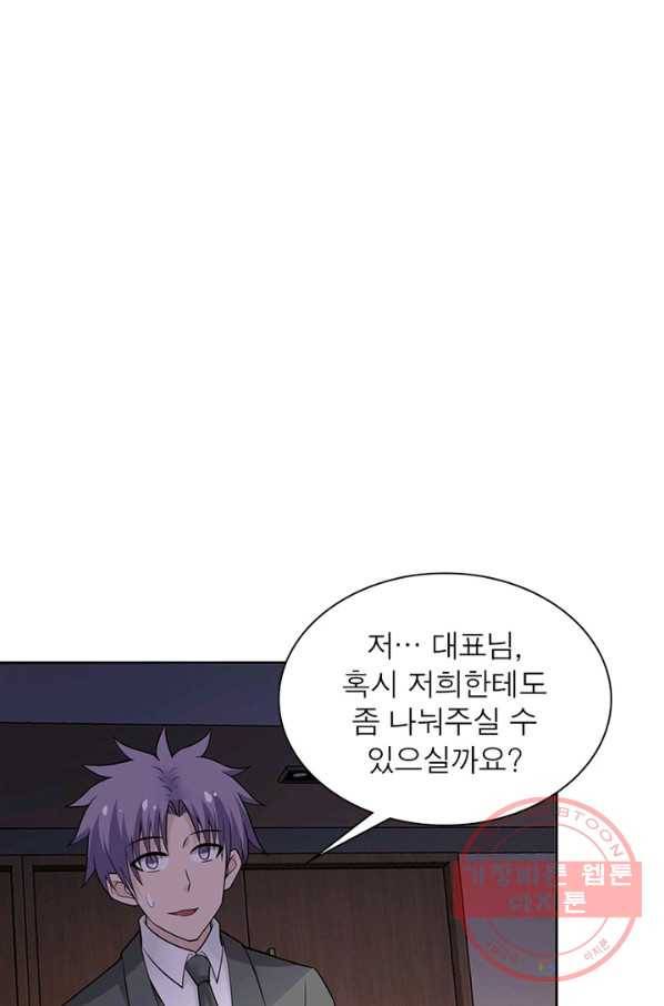 링 오브 가디언 22화 56