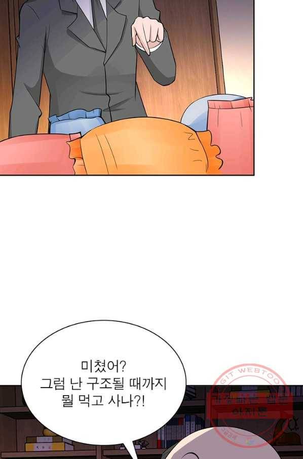 링 오브 가디언 22화 57