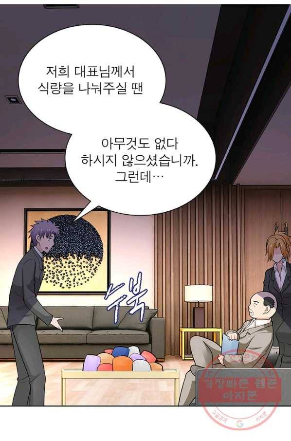 링 오브 가디언 22화 59