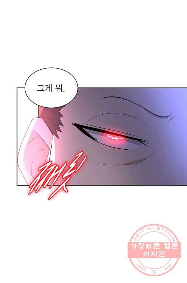링 오브 가디언 22화 60
