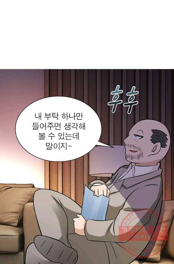 링 오브 가디언 22화 65