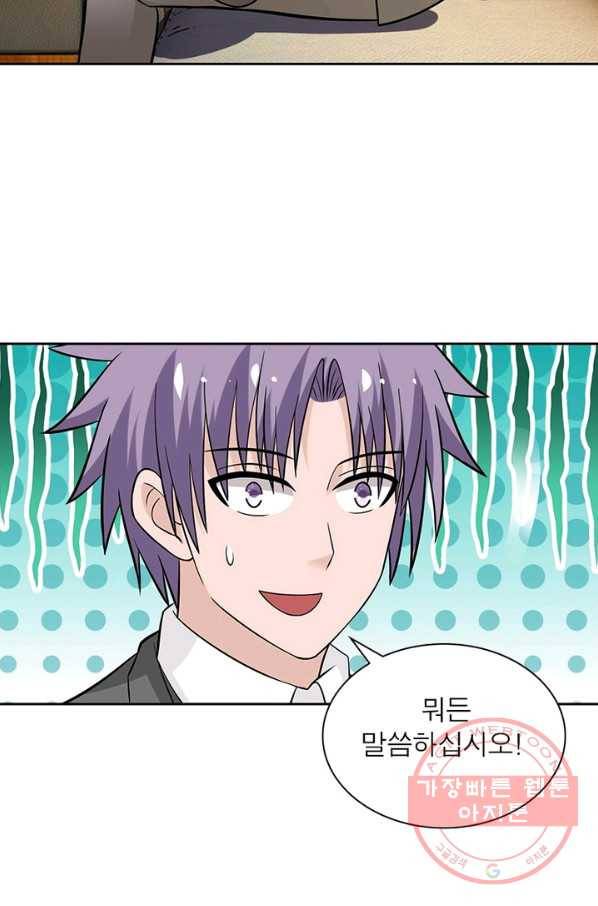 링 오브 가디언 22화 66