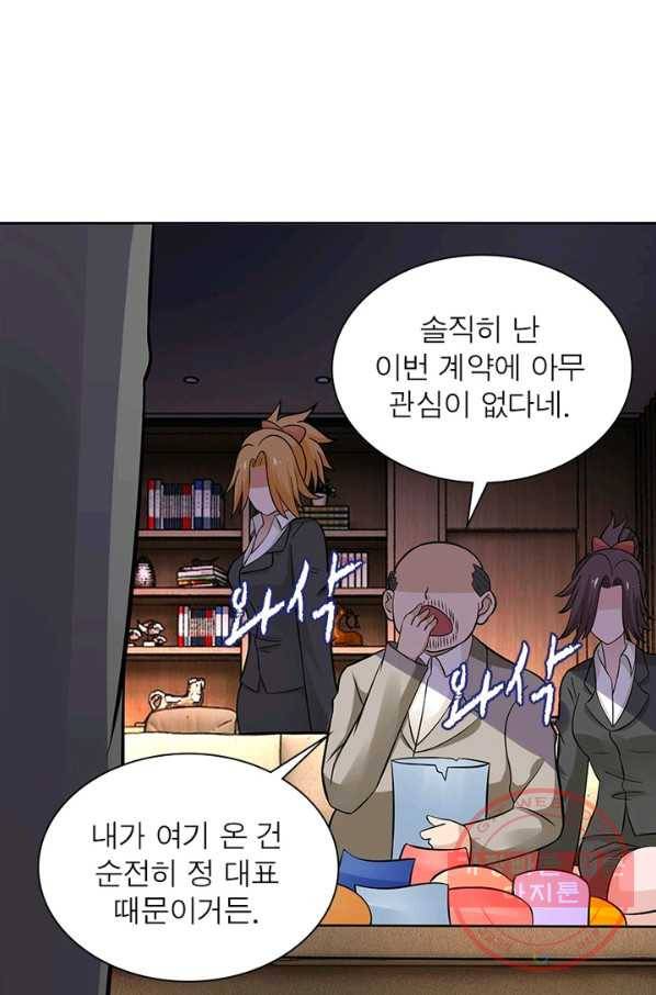 링 오브 가디언 22화 67