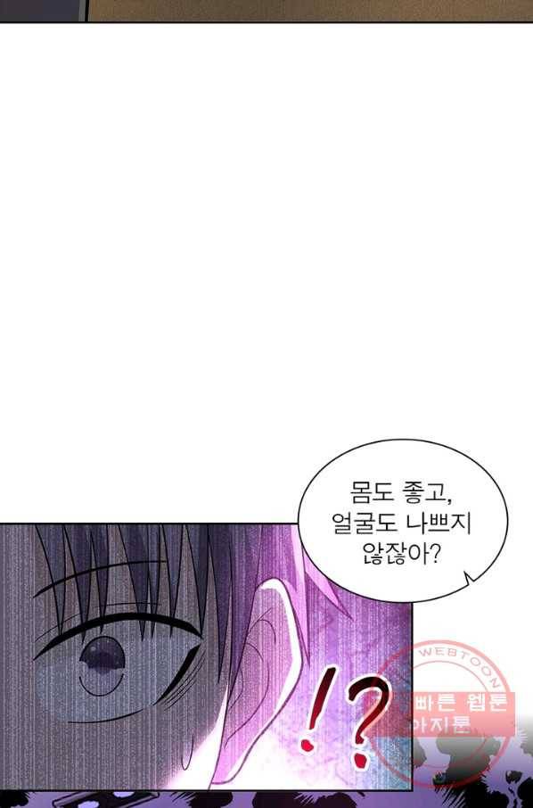 링 오브 가디언 22화 68