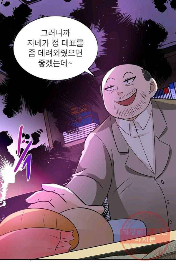 링 오브 가디언 22화 69