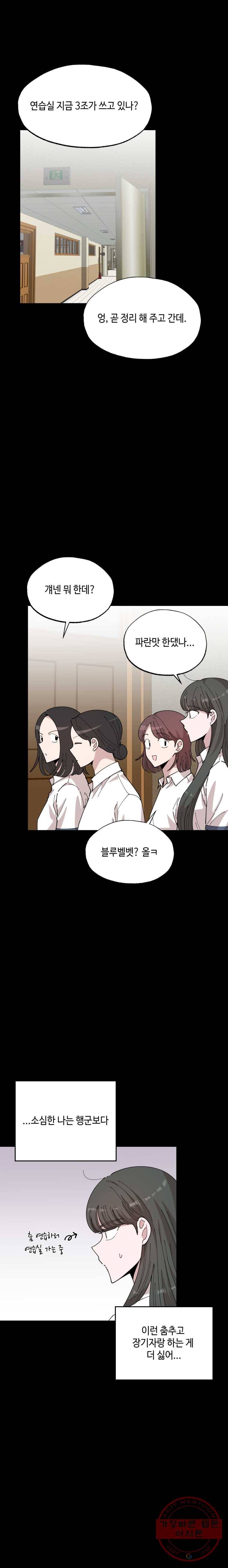 환율이 바뀌었나요? 33화 3