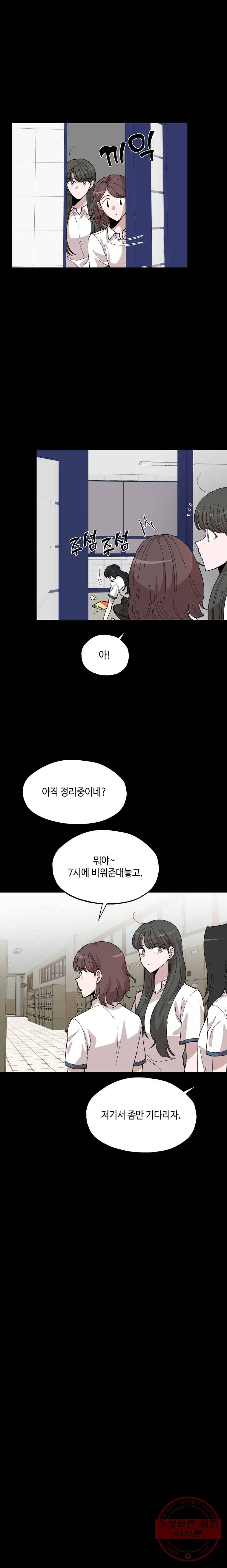 환율이 바뀌었나요? 33화 4