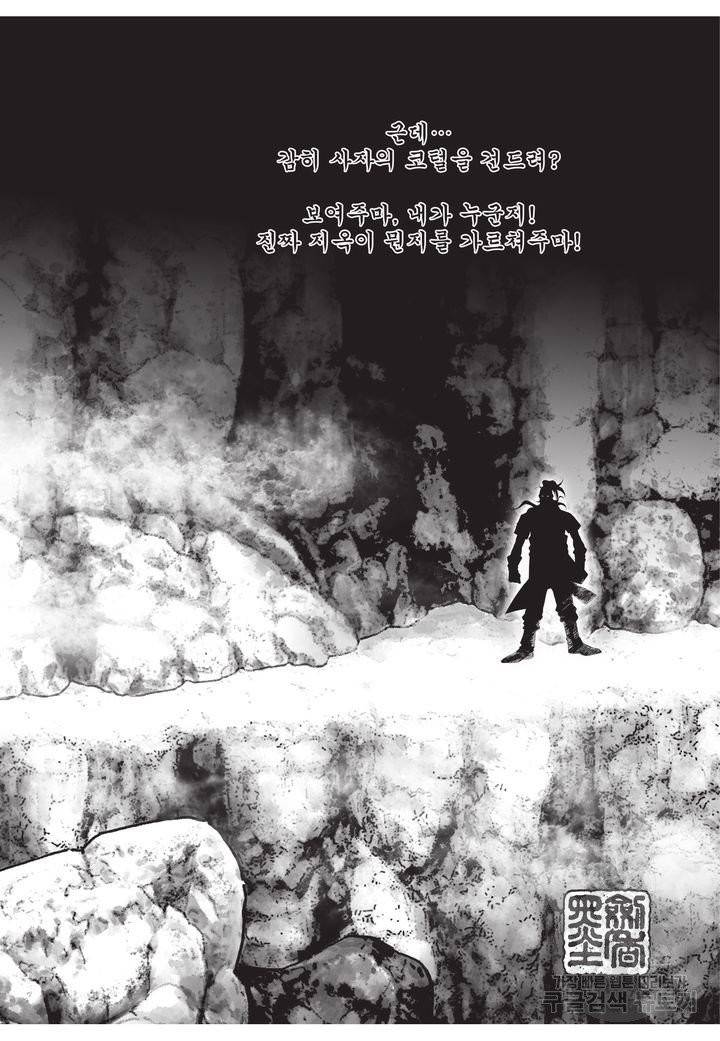 천년검제 18권 6