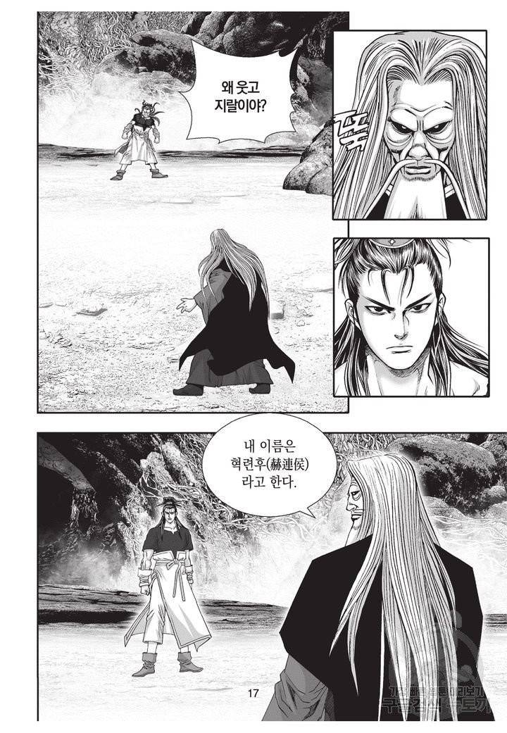 천년검제 18권 16