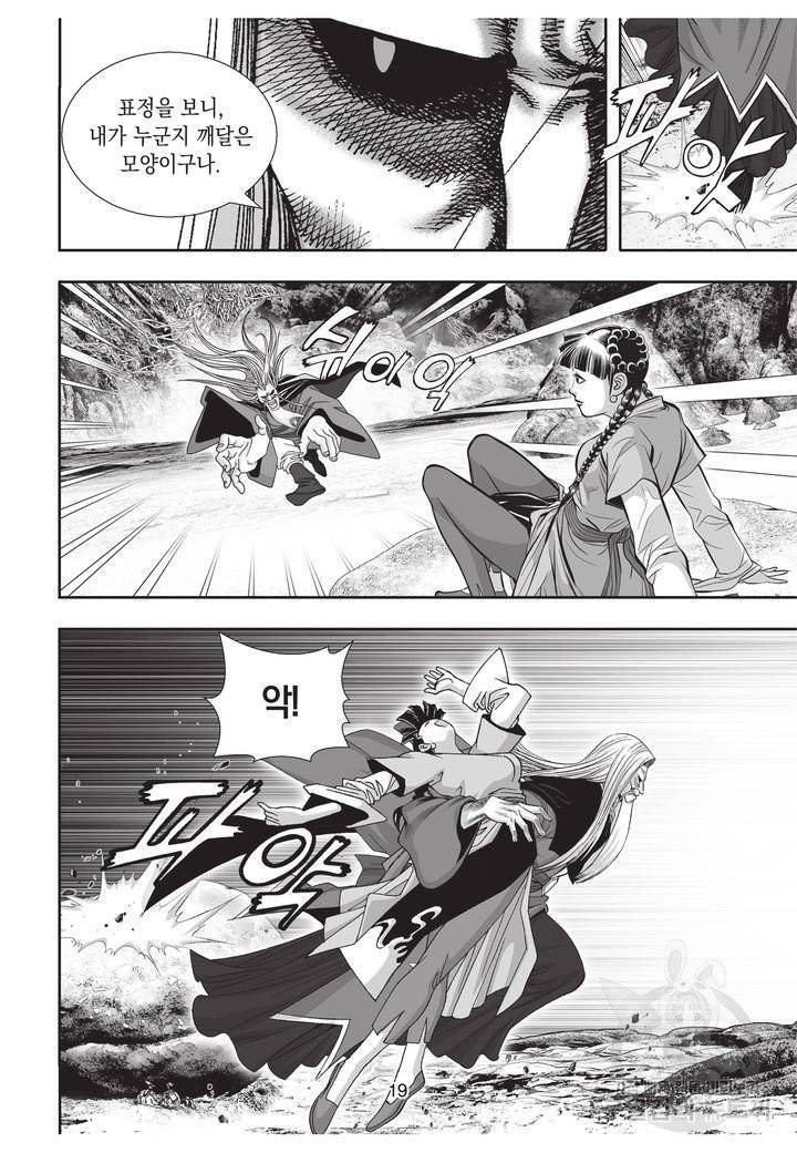 천년검제 18권 18