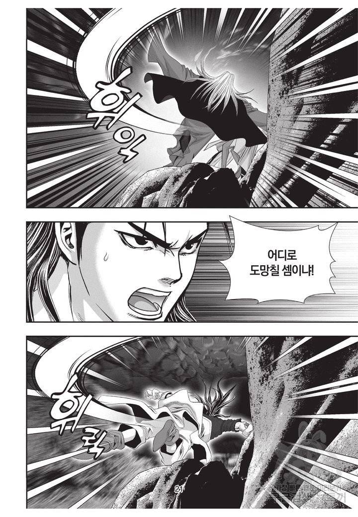 천년검제 18권 20