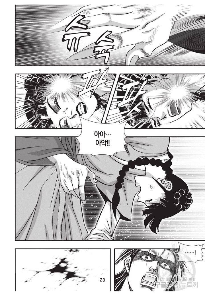 천년검제 18권 22