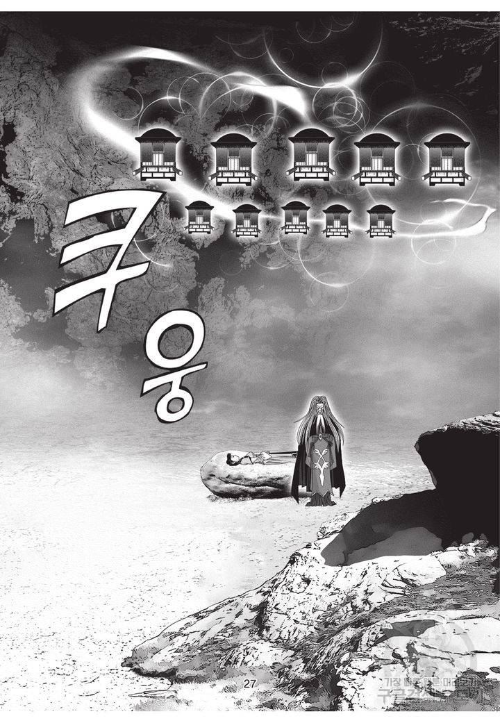 천년검제 18권 26