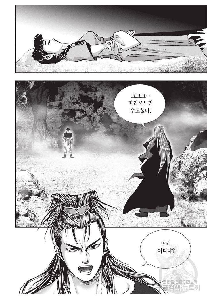 천년검제 18권 28