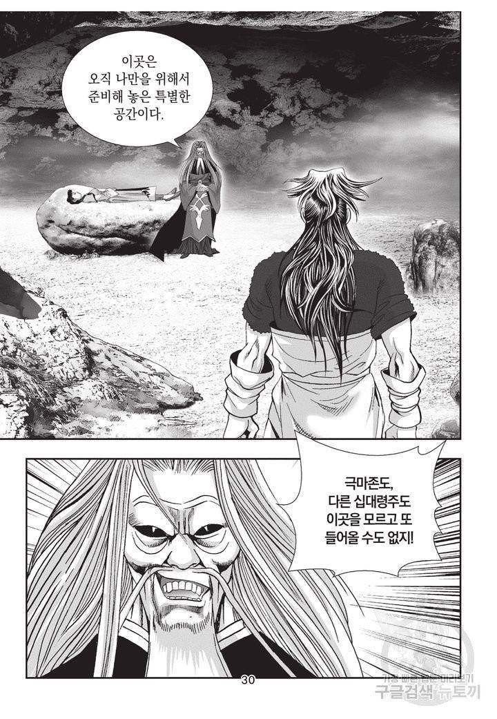 천년검제 18권 29