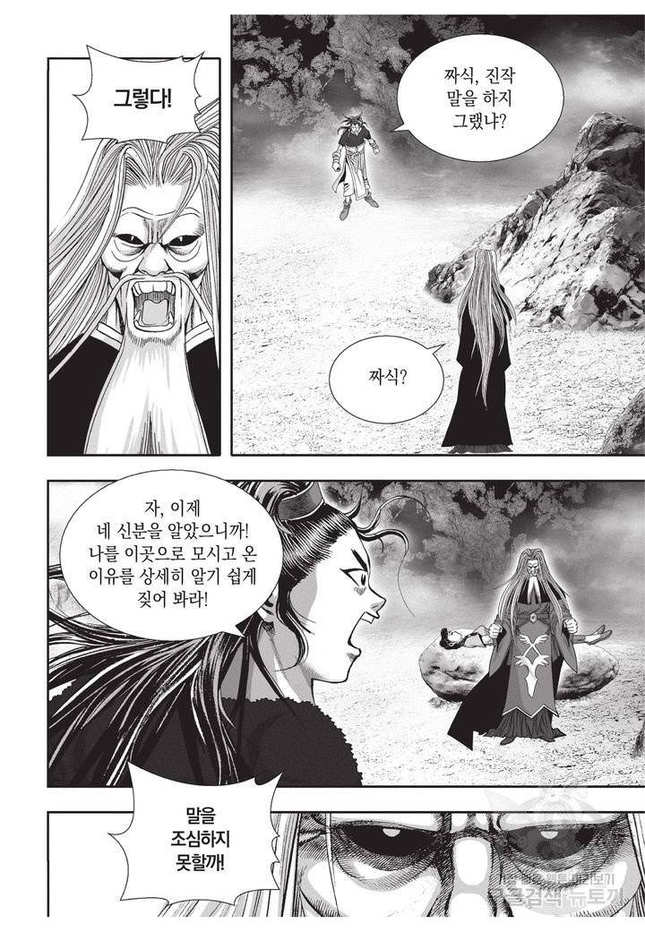 천년검제 18권 32