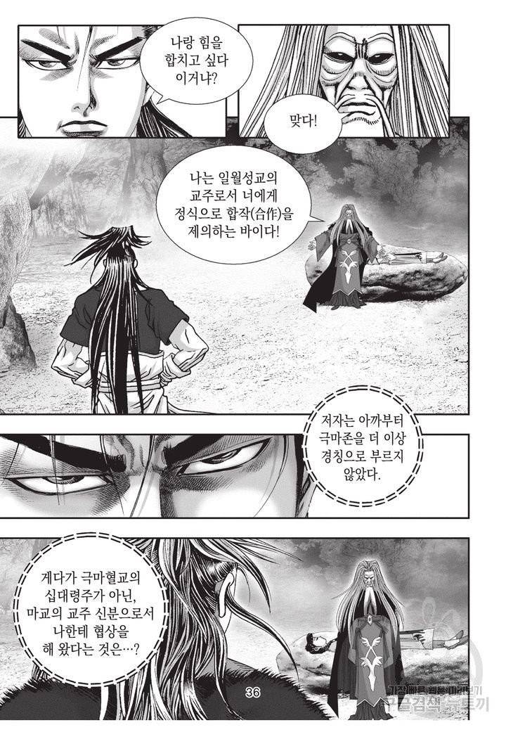 천년검제 18권 35