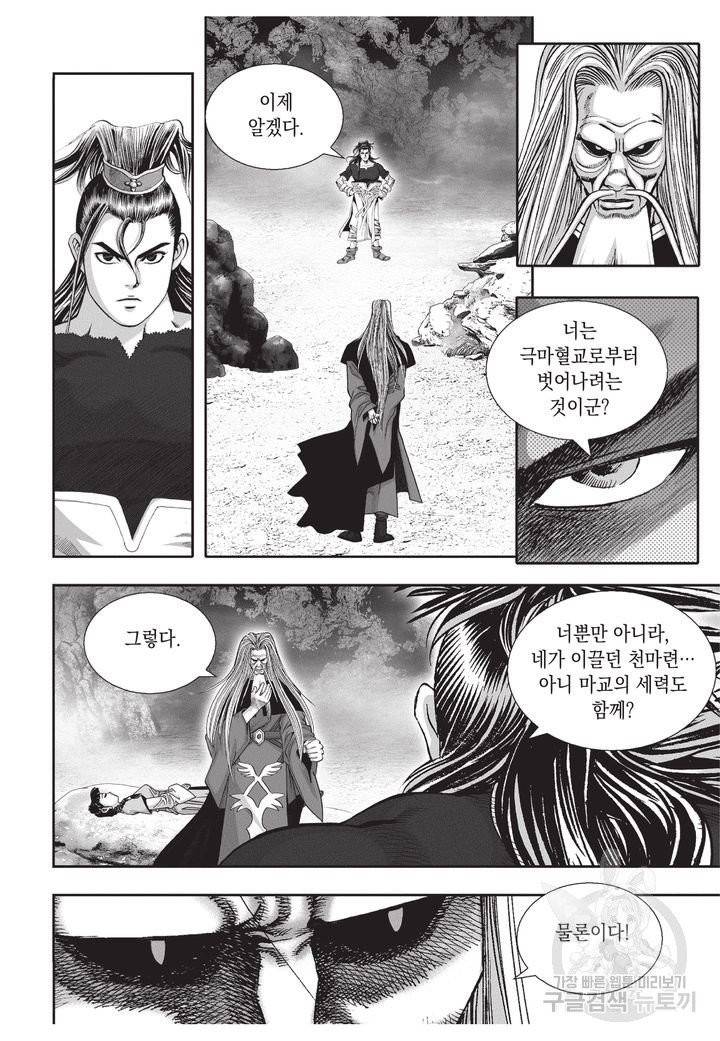 천년검제 18권 36