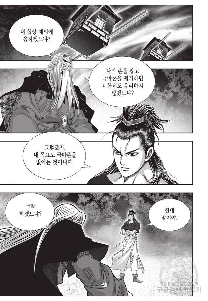 천년검제 18권 41