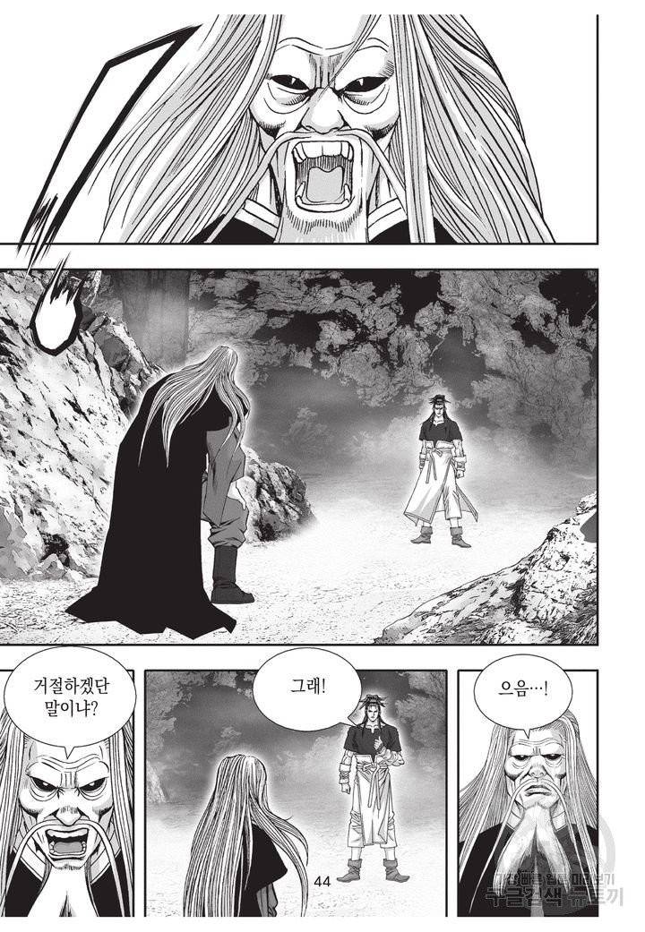 천년검제 18권 43