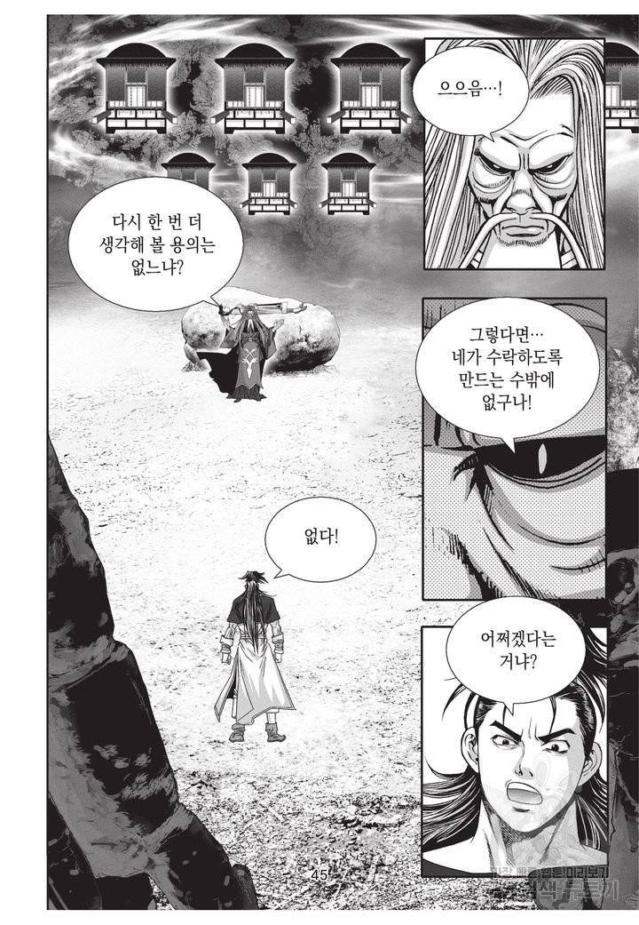 천년검제 18권 44