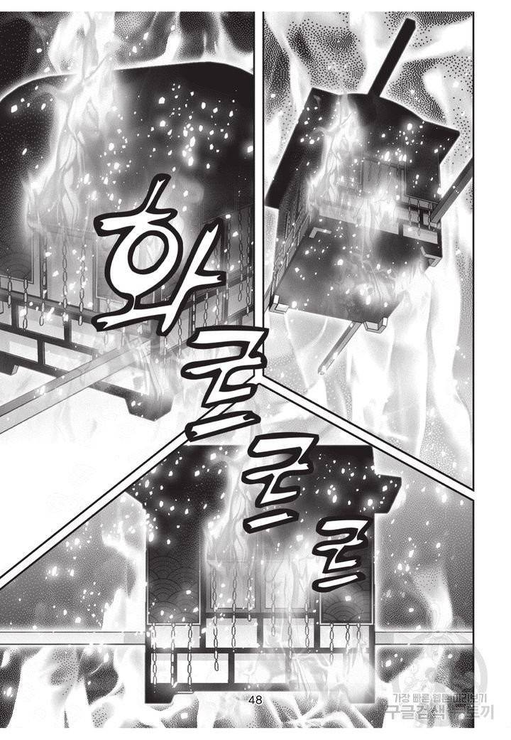 천년검제 18권 47