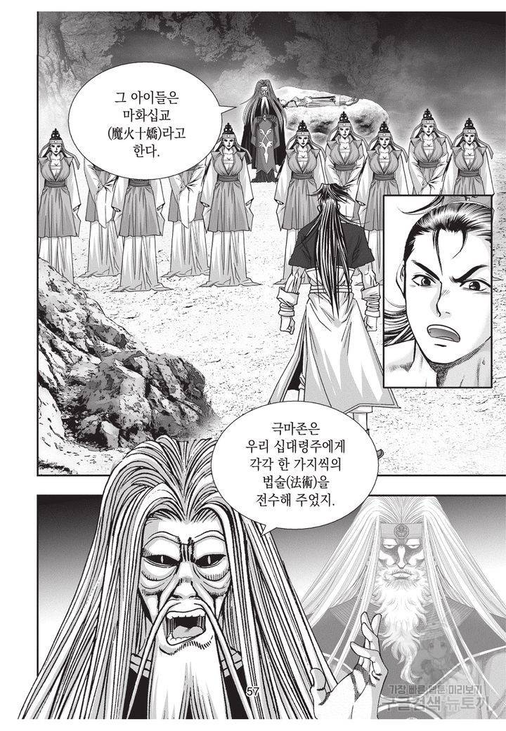 천년검제 18권 56