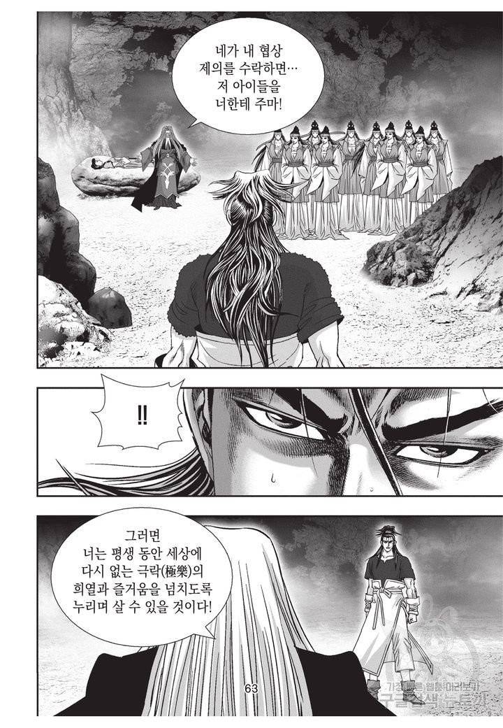 천년검제 18권 61