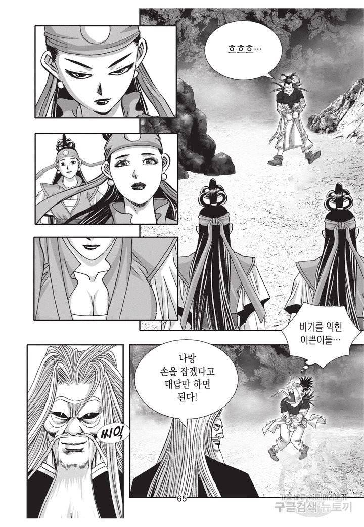 천년검제 18권 63
