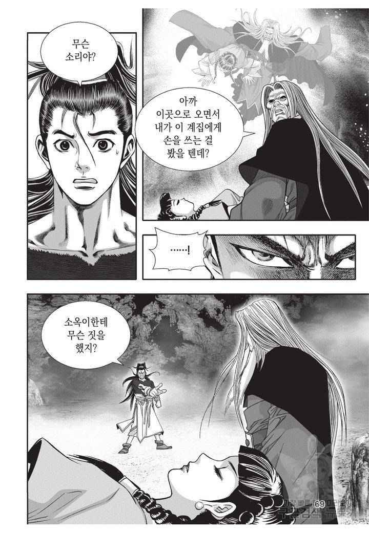 천년검제 18권 67