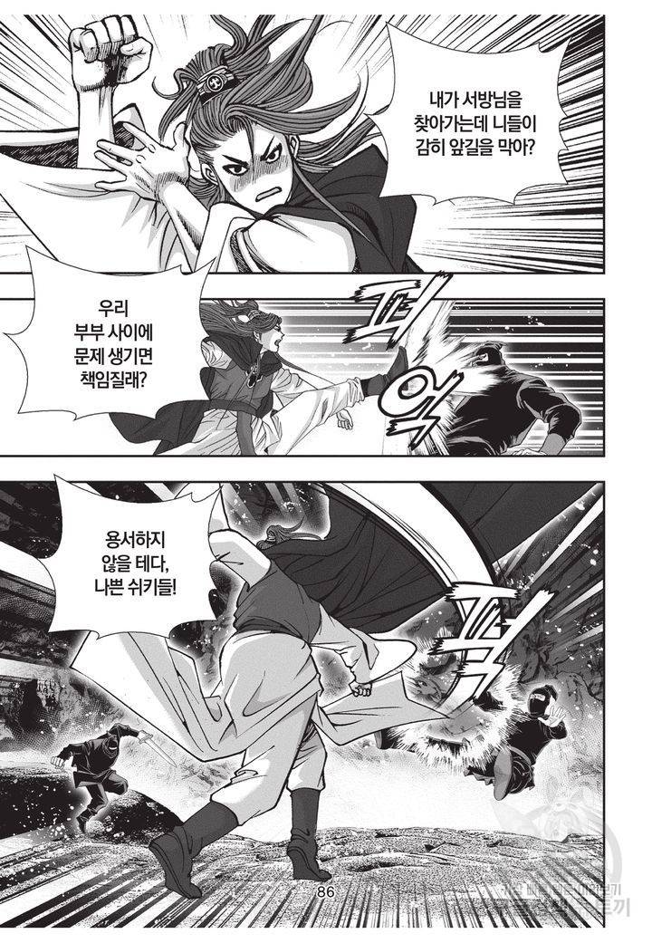 천년검제 18권 84
