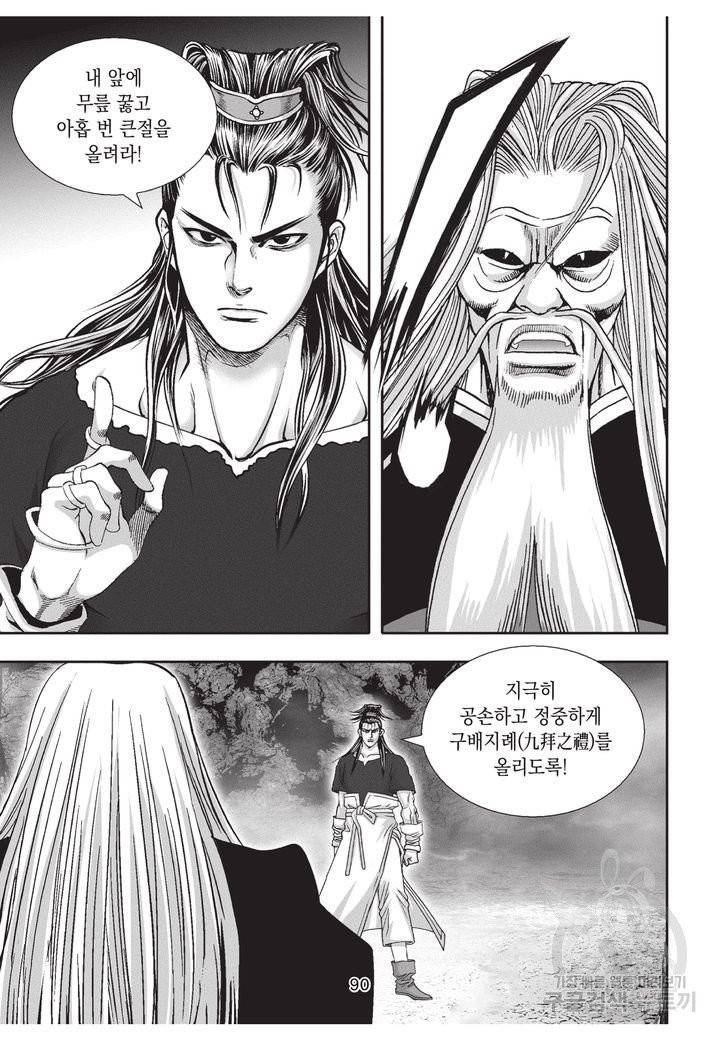 천년검제 18권 88