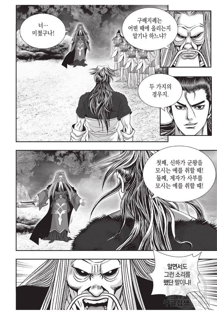 천년검제 18권 89