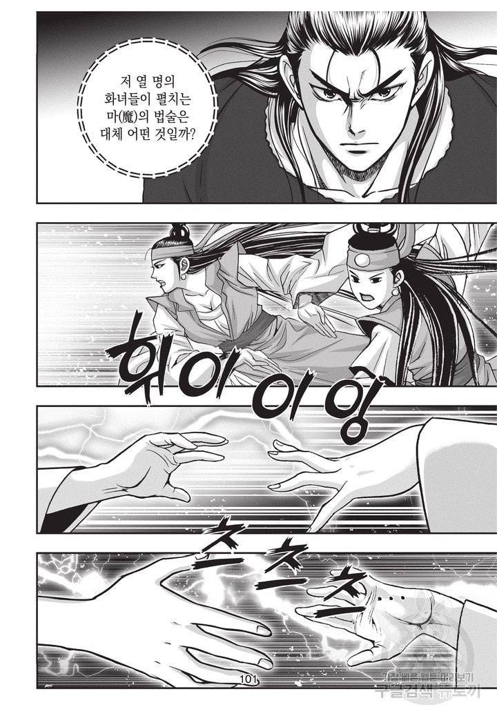 천년검제 18권 99