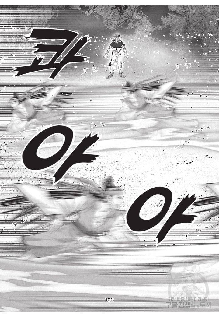 천년검제 18권 100