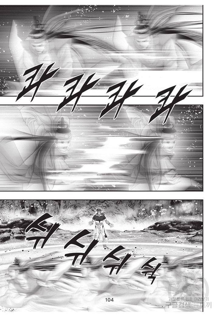 천년검제 18권 102