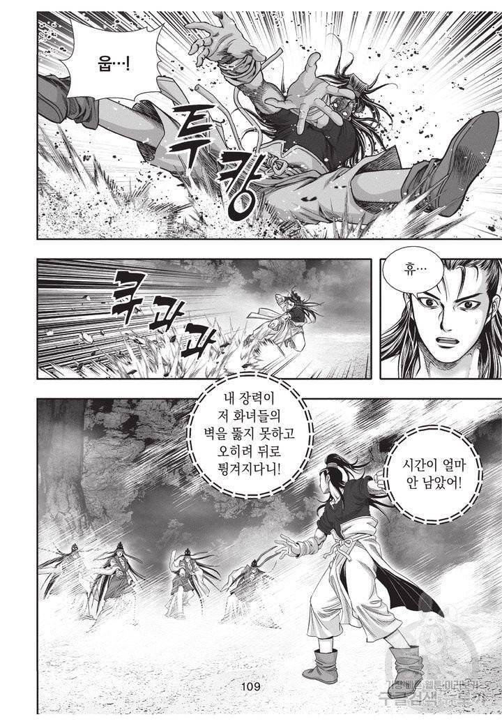 천년검제 18권 107