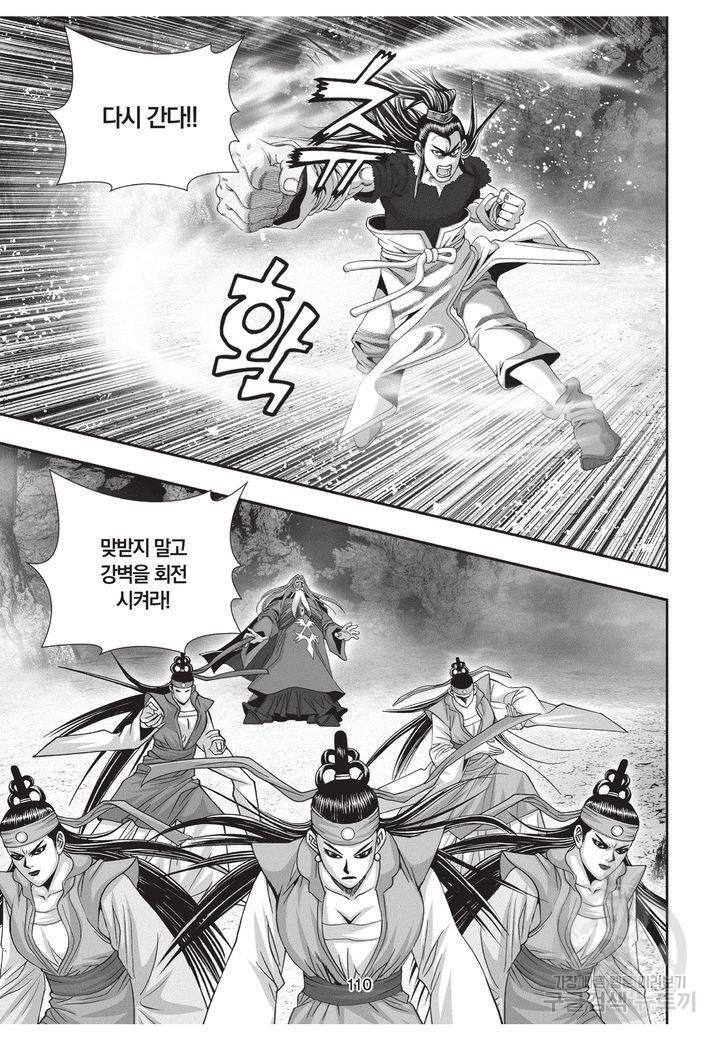 천년검제 18권 108