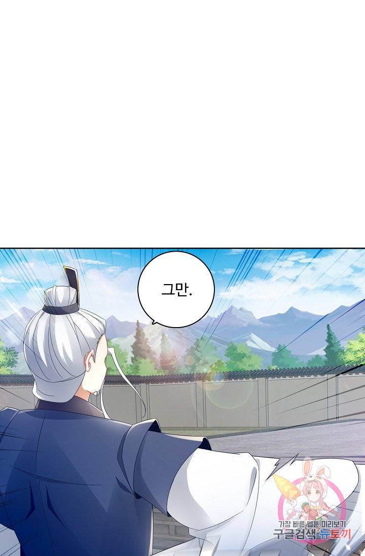 신혼무제 25화 1
